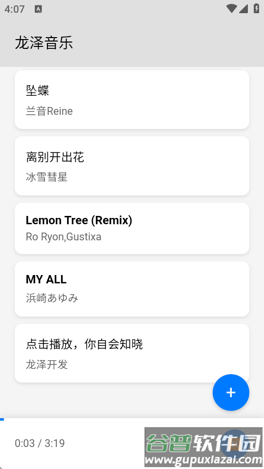 龙泽音乐手机版截图2