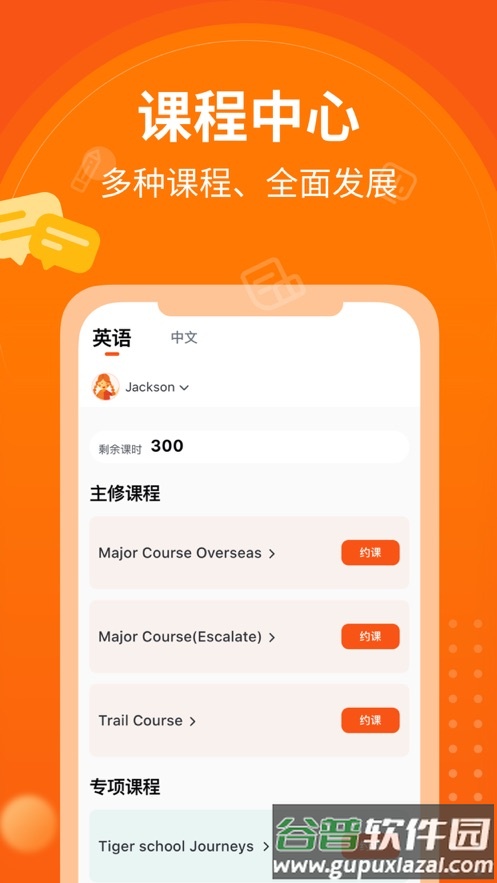 vipkidapp官方下载截图2