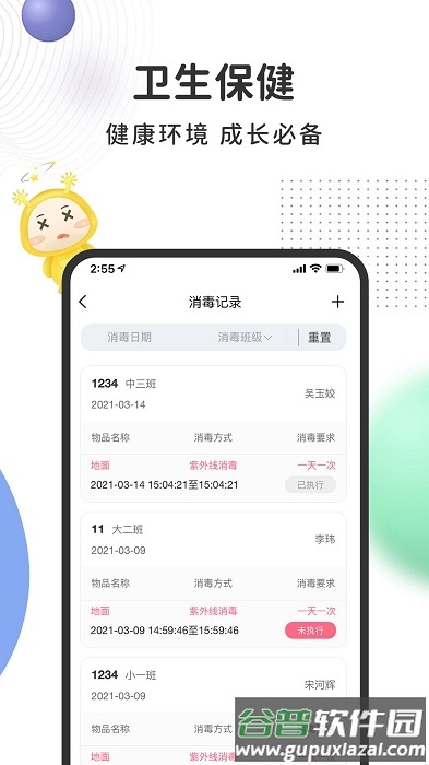 阿波罗智慧园丁app截图3
