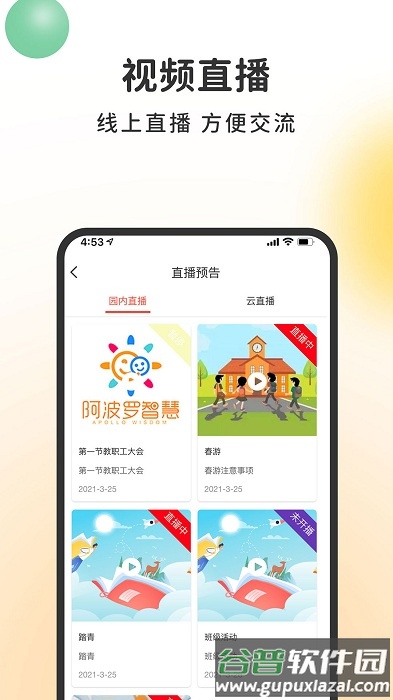 阿波罗智慧园丁app截图4