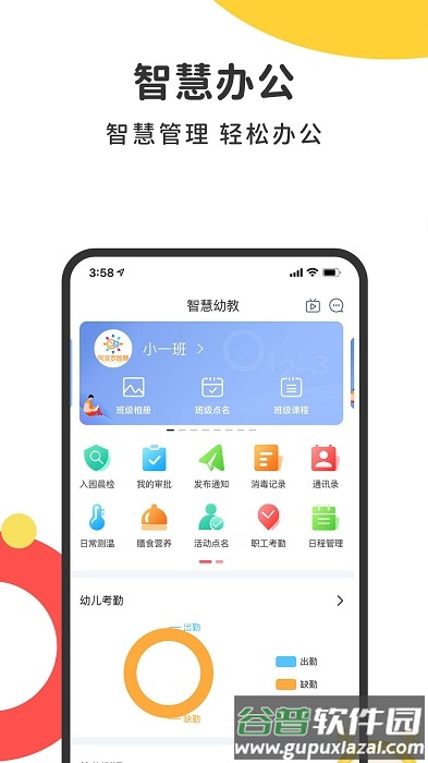 阿波罗智慧园丁app截图5