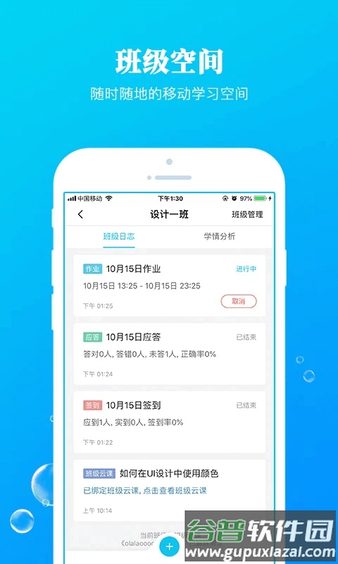 九斗教育app安卓