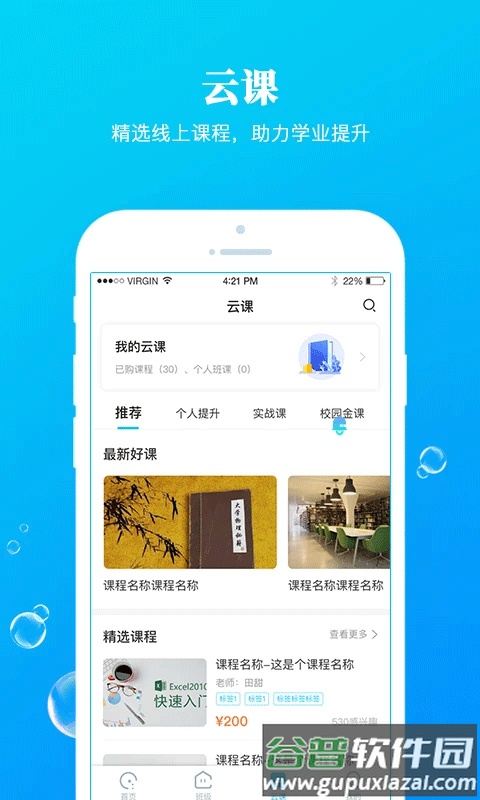 九斗教育app安卓截图3
