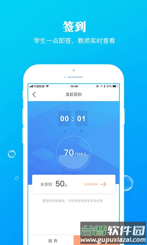 九斗教育app安卓截图4
