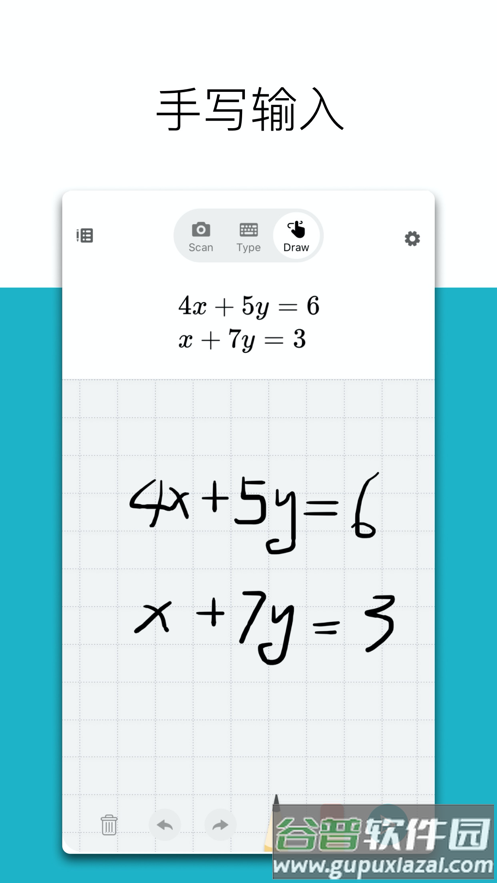 微软数学app下载截图2