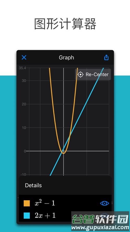 微软数学app下载截图4