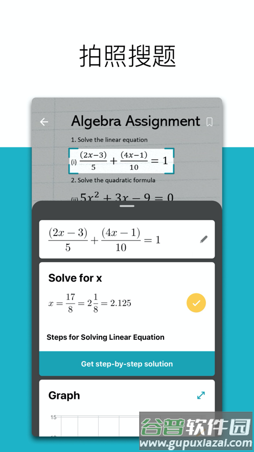 微软数学app下载截图5