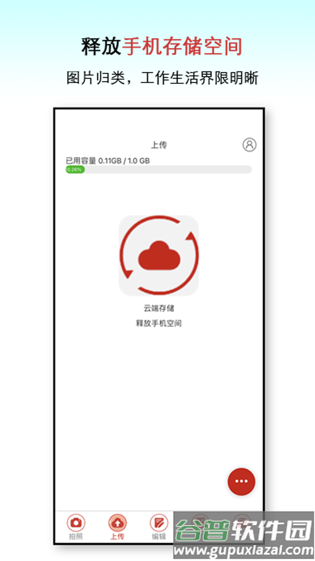 巡检GO官方版截图2