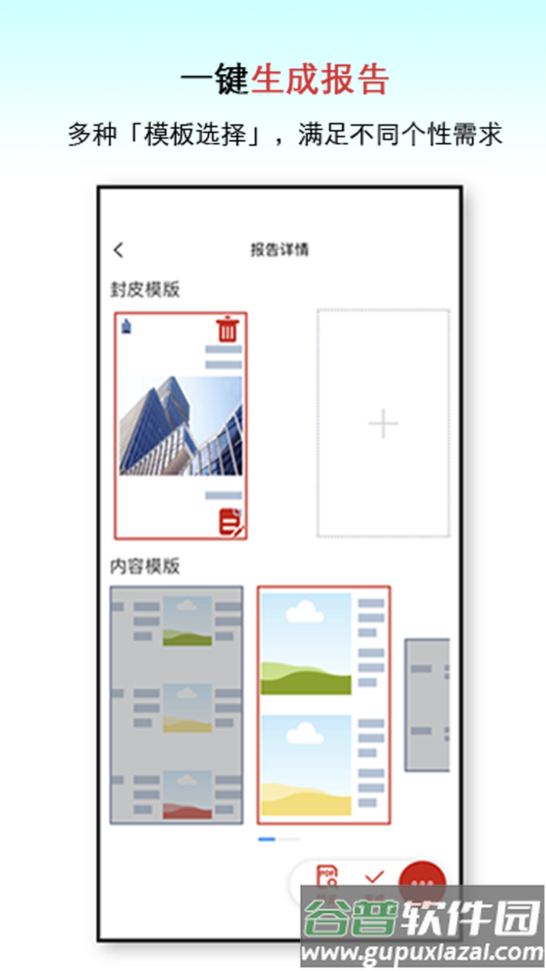 巡检GO官方版截图4