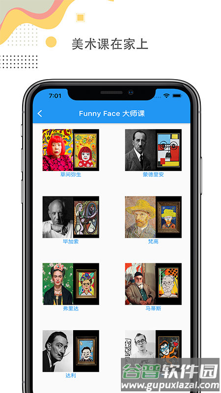 阿波罗兔app截图2