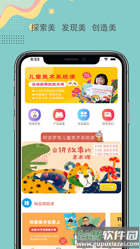 阿波罗兔app截图3