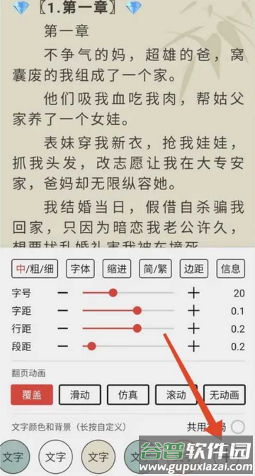 无邪阅读魔改版