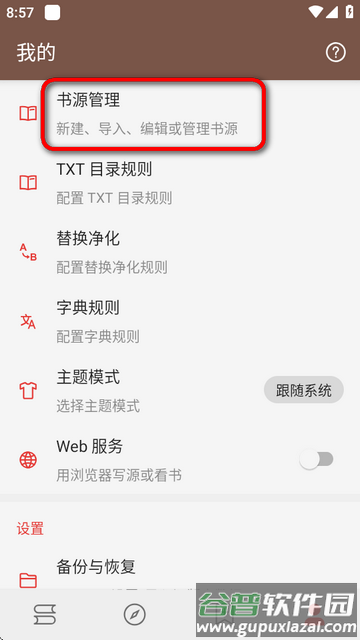 无邪阅读魔改版