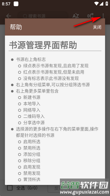 无邪阅读魔改版