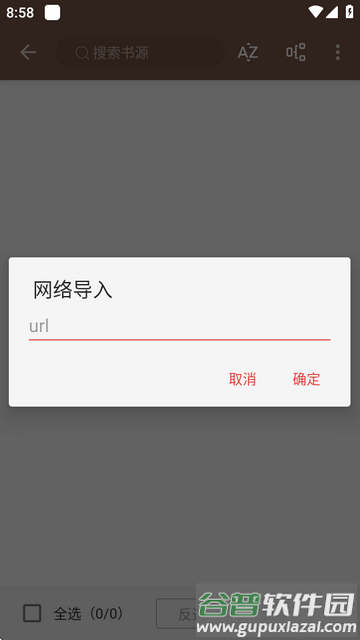 无邪阅读魔改版