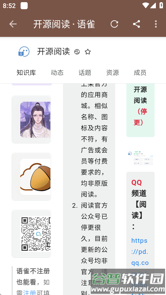 无邪阅读魔改版截图3