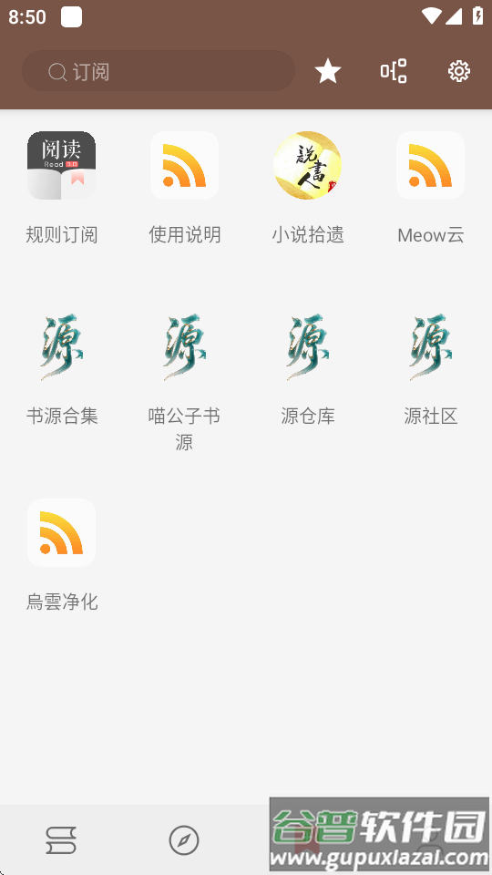 无邪阅读魔改版截图4
