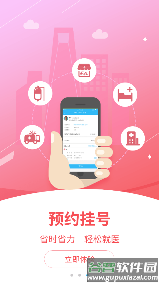 安徽医疗便民app下载截图4