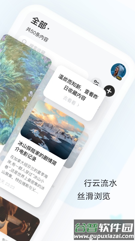 收藏家app截图2