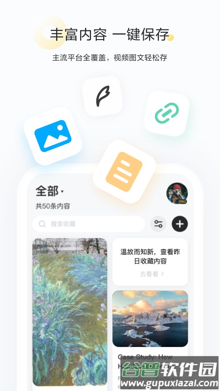 收藏家app截图3