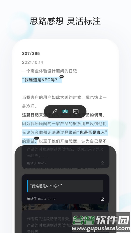 收藏家app截图4