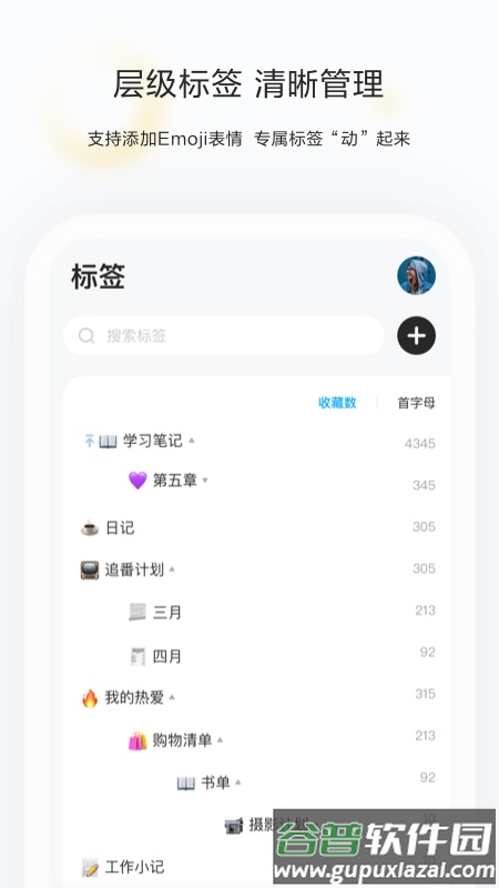 收藏家app截图5