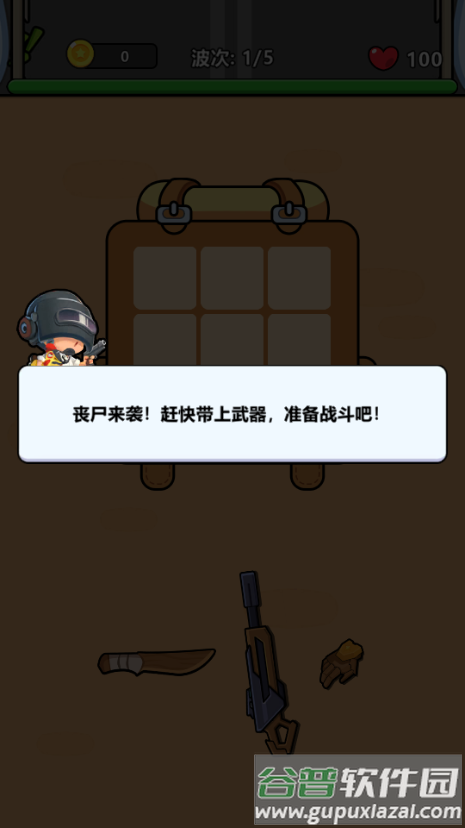 新背包幸存者(Bag Fight: Backpack Survivor) 新背包幸存者(Bag Fight: Backpack Survivor)