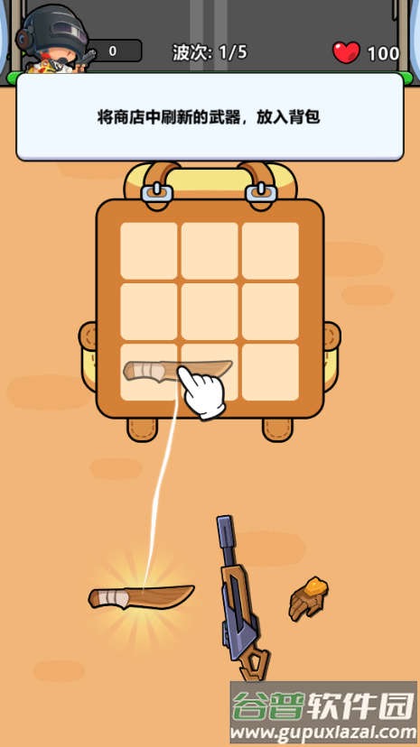 新背包幸存者(Bag Fight: Backpack Survivor) 新背包幸存者(Bag Fight: Backpack Survivor)