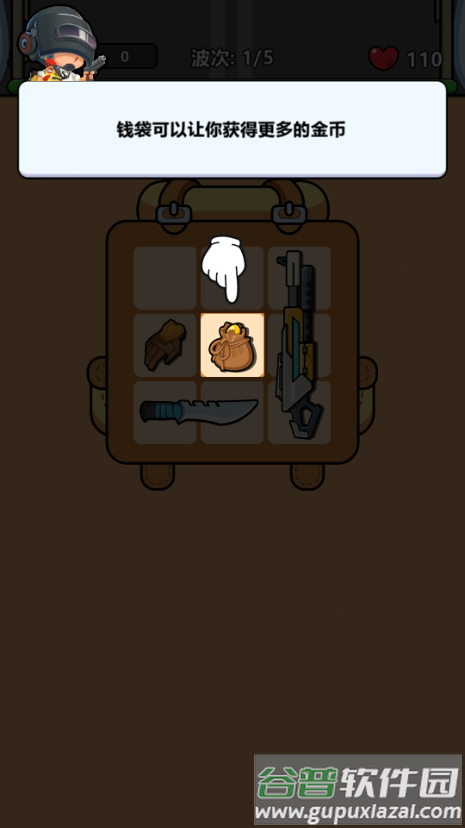 新背包幸存者(Bag Fight: Backpack Survivor) 新背包幸存者(Bag Fight: Backpack Survivor)