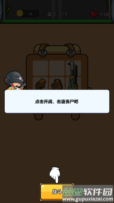 新背包幸存者(Bag Fight: Backpack Survivor) 新背包幸存者(Bag Fight: Backpack Survivor)