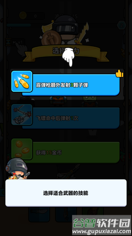 新背包幸存者(Bag Fight: Backpack Survivor) 新背包幸存者(Bag Fight: Backpack Survivor)