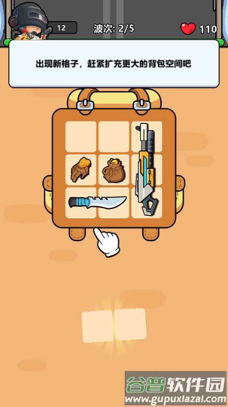 新背包幸存者(Bag Fight: Backpack Survivor) 新背包幸存者(Bag Fight: Backpack Survivor)