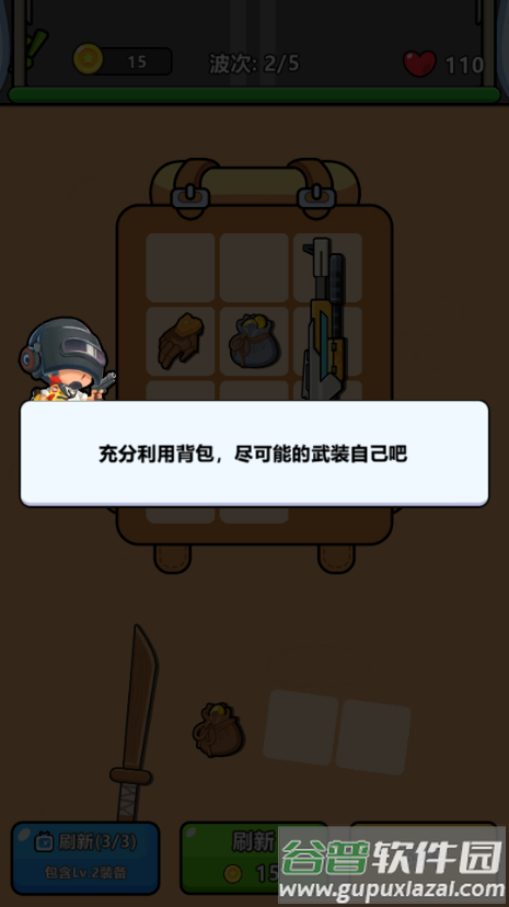 新背包幸存者(Bag Fight: Backpack Survivor) 新背包幸存者(Bag Fight: Backpack Survivor)