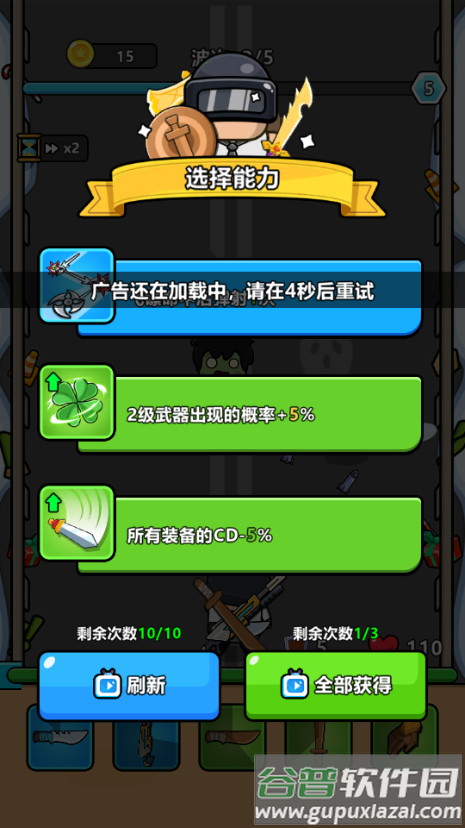 新背包幸存者(Bag Fight： Backpack Survivor)截图3