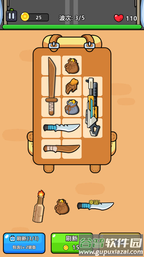 新背包幸存者(Bag Fight： Backpack Survivor)截图5