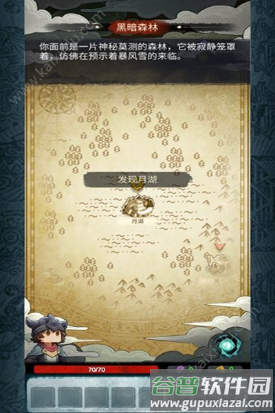 阿比斯之旅国际版截图2