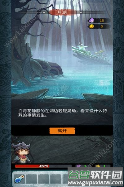 阿比斯之旅国际版截图3