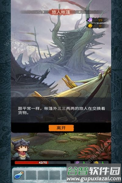 阿比斯之旅国际版截图4