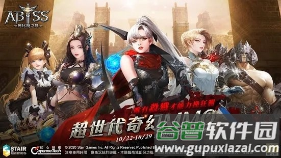 阿比斯之怒手游截图2