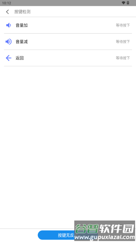 mcheck魅族手机检测工具