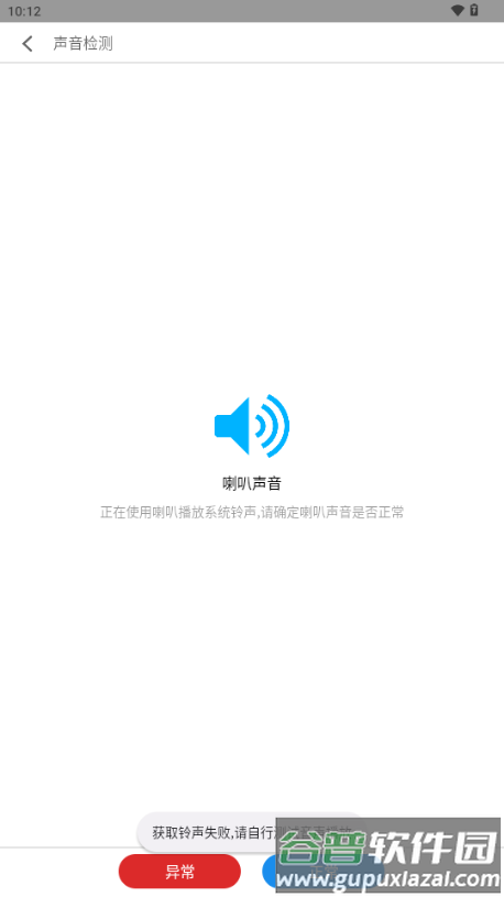 mcheck魅族手机检测工具