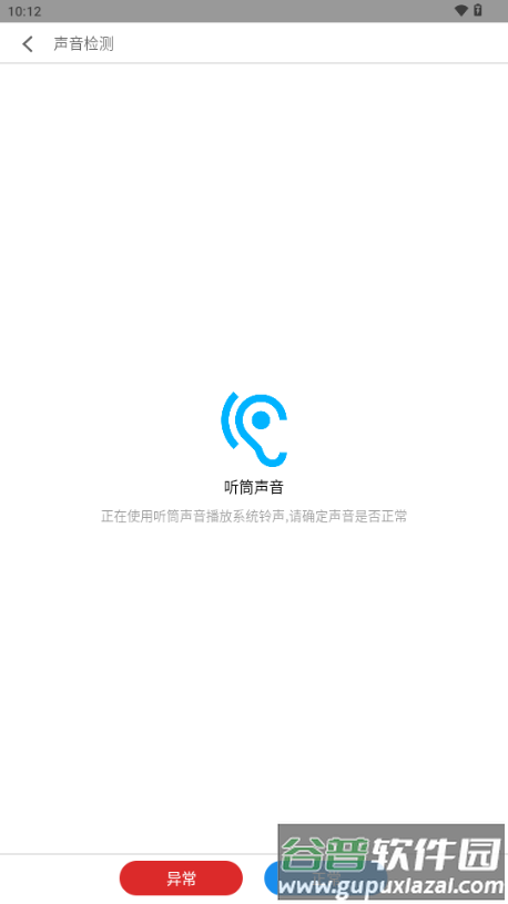 mcheck魅族手机检测工具