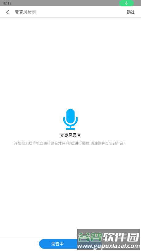 mcheck魅族手机检测工具