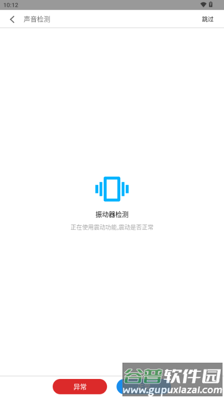 mcheck魅族手机检测工具