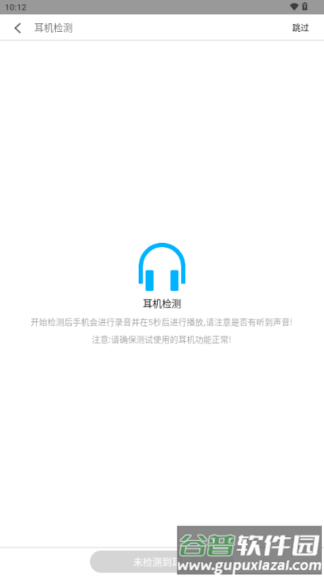 mcheck魅族手机检测工具