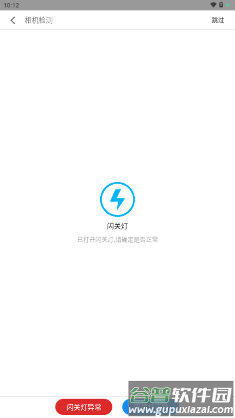 mcheck魅族手机检测工具