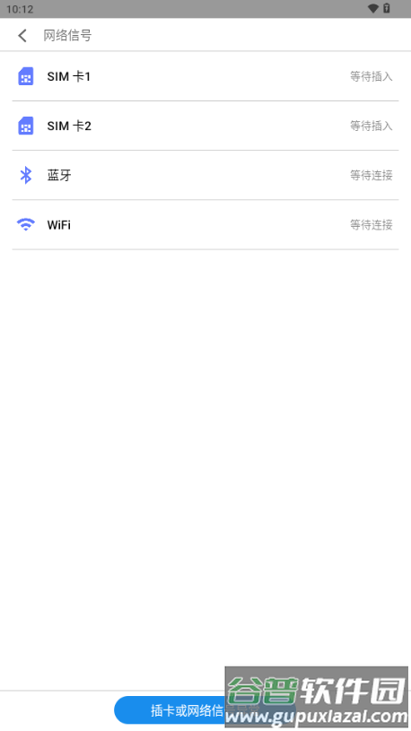 mcheck魅族手机检测工具