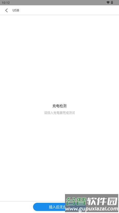 mcheck魅族手机检测工具