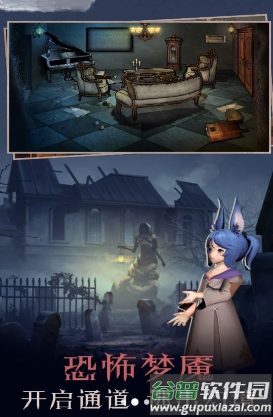 暗影密室逃脱游戏截图2