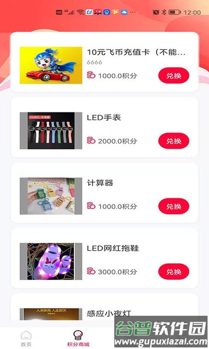 阿梵达梦境飞车手机版截图3